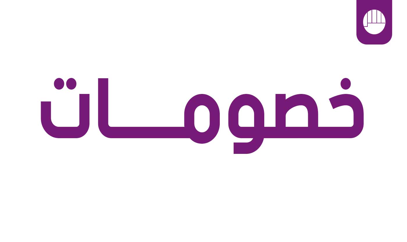 خصومات2